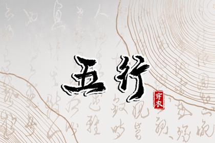 择吉老黄历皇历 老皇历查询 择吉老皇历