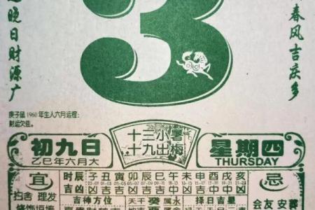 3月7日黄道吉日 2020年1月21日黄道吉日