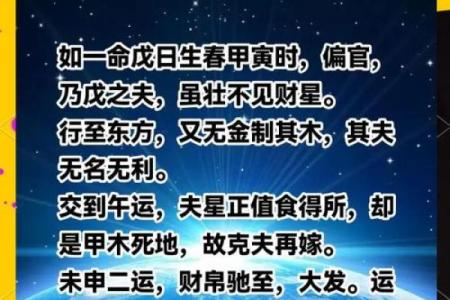 八字冲夫星好吗女命婚姻 八字冲夫星对女性婚姻影响如何